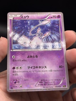 ミュウ1ED [CP5 016/036] PSA10 GEM MINT Mew 016/036 Cp5: Mythical & Legendary Dream Shine Collection Holo
