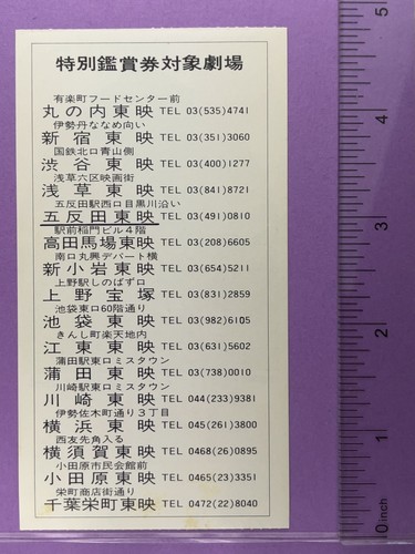 Snow White Seven Dwarfs David Hand Brothers Grimm Movie Ticket Stub Japan Disney - Picture 6 of 8