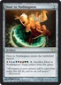 1x Door to Nothingness NM-Mint, English Planechase MTG Magic