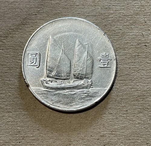 China - 1934 Silver "Junk" Dollar - Popular - Picture 2 of 2
