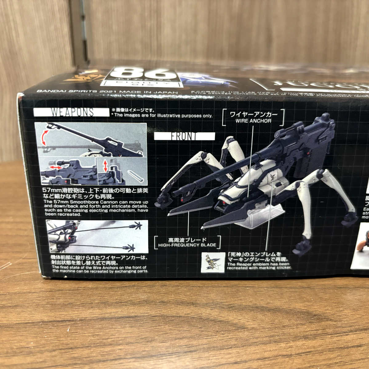 BANDAI HG 86 EIGHTY SIX JUGGER NAUT SHIN USE 1/48 Model Kit