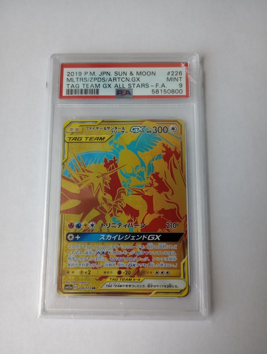 Japanese Moltres Zapdos Articuno GX Tag Team All Stars #226