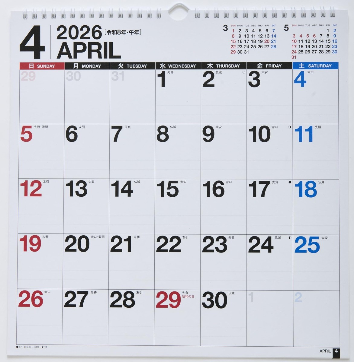Takahashi Shoten Calendar 2026, April Start, Wall Calendar, T11