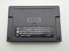 Fighter&rsquo;s History Dynamite Sega Saturn JP GAME. 9000024796119