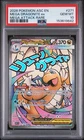2026 POKEMON ASCENDED HEROES MEGA ATTACK RARE #271 MEGA DRAGONITE EX PSA 10