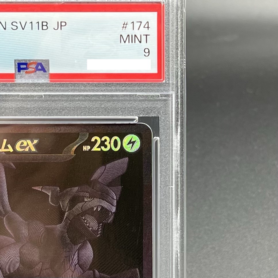 PSA 9 Zekrom ex BWR 174/086 Black Bolt sv11B Pokemon Card