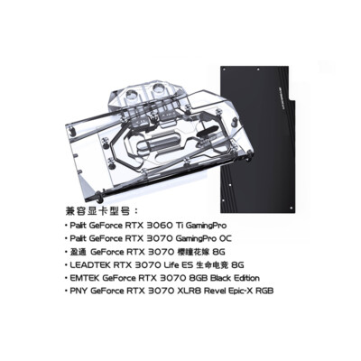 Granzon GPU Wasserblock für Palit GeForce RTX 3070/3060Ti GamingPro OC