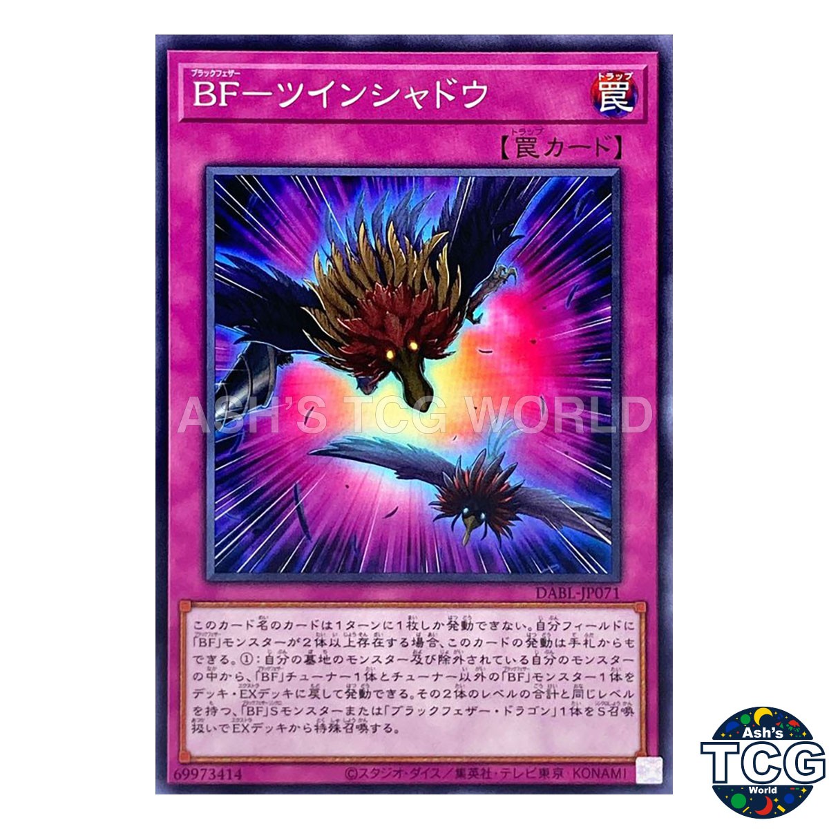 Blackwing - Twin Shadow N DABL-JP071 DARKWING BLAST Yu-Gi-Oh! Japanese