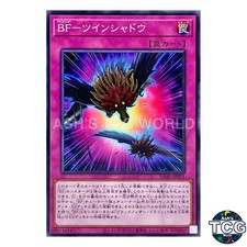 Blackwing - Twin Shadow N DABL-JP071 DARKWING BLAST Yu-Gi-Oh! Japanese