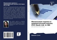 Shiwani Gupta | Finansowaq Ocenka I Srawnitel'nyj Analiz Icici Bank Ltd. & SBI