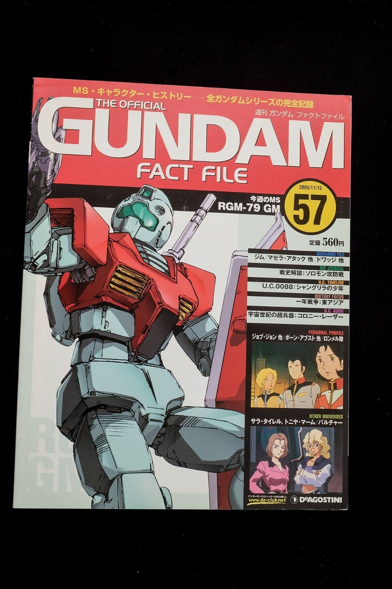 THE OFFICIAL GUNDAM FACT FILE.Vol57.58.59. 2005.1st edition. Anime