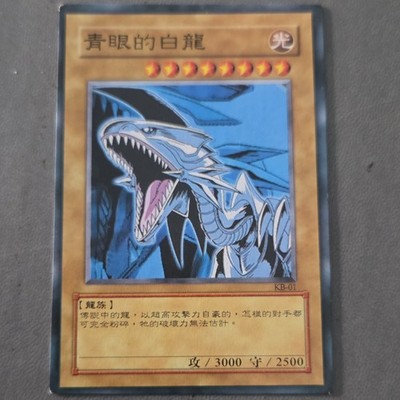 chinese yugioh card Swordsoul Grandmaster - Chixiao" Reviews and Rating Score in Japan Vintage Yu-Gi-Oh! Blue-Eyes White Dragon