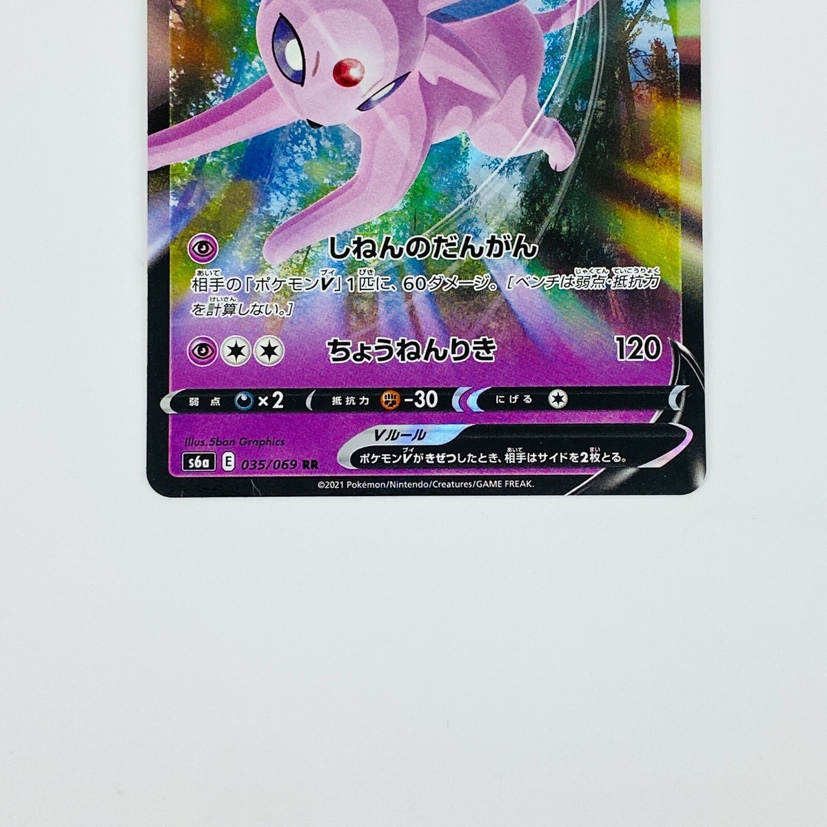 Espeon V RR 035/069 S6a Eevee Heroes - Pokemon Card Japanese | eBay