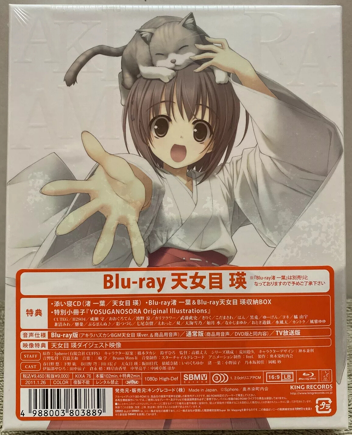 Yosuga No Sora Akira Amatsume Blu Ray Anime Japanese Import Us Seller For Sale Online Ebay