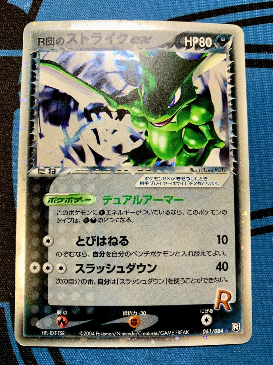 Pokemon Card Team Rocket's Scyther ex 061/084 Holo Unlimited Pokemon Card Team Rocket's Scyther ex 061/084 Holo Unlimited