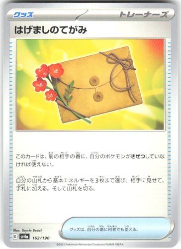 Letter Of Encouragement 162/190 Shiny Treasure ex sv4a NM Pokemon Card TCG