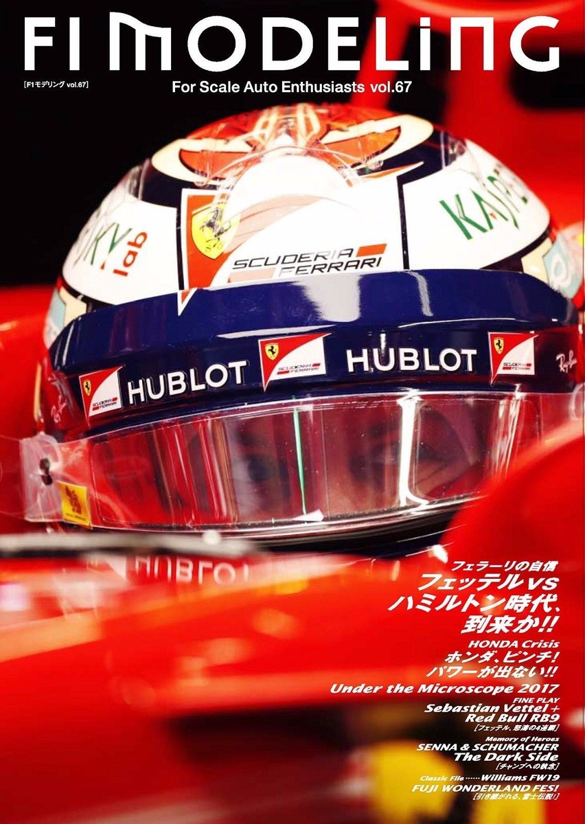 F1 MODELING 29冊セット