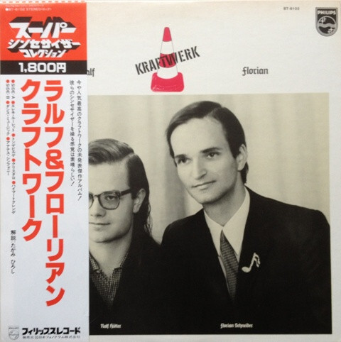 Kraftwerk Soundohm – (LP) Florian & Ralf – Kraftwerk 美品 UKオリジナル Florian and Ralf 洋楽