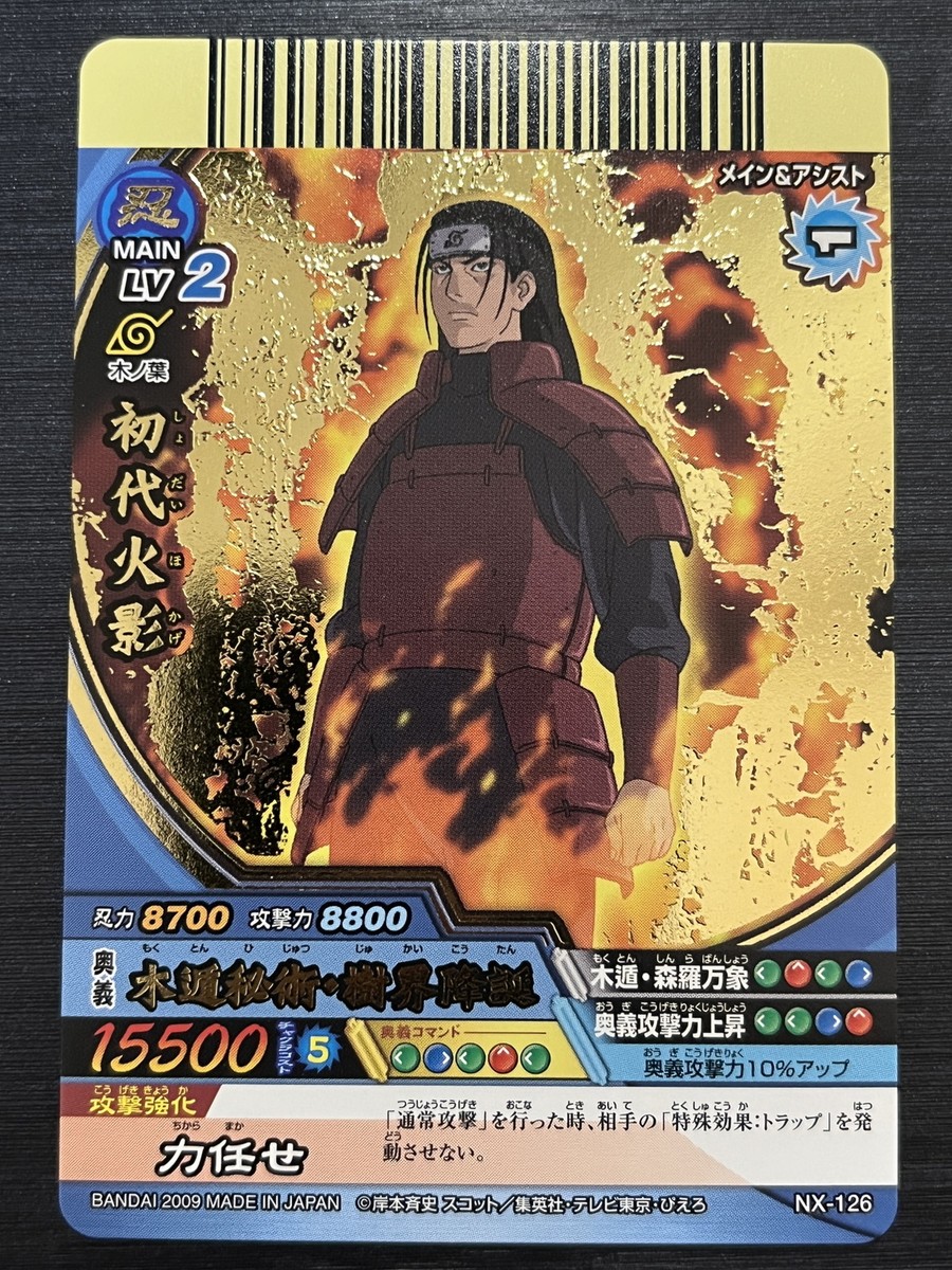 NX-126 First Hokage Rare Naruto Data Carddass Ultimate Cross | eBay