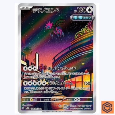 Carta Pokemon Ruggito Antico Ruggito Loudred [AR] 078/066 SV4K Giappone