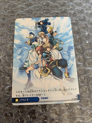 Kingdom Hearts Event Card Tomy - Neuwertig Like New Descr/Read Desc lesen