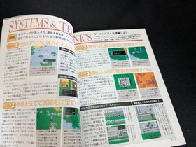 [N8-070] Used Fire Emblem Gaiden Encyclopedia for Family Computer Publisher: