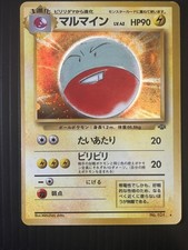 Electrode No.101 Jungle Holo Rare Japanese MP (SWIRL)