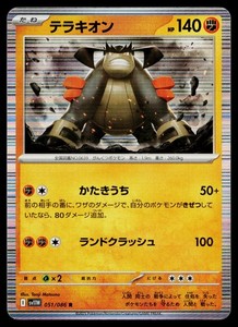 Terrakion 051/086 White Flare Holo Rare Japanese Pokémon TCG