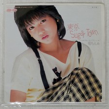 CHIEMI HORI TOKYO SUGAR TOW CANYON 7A0401 Japan VINYL 7