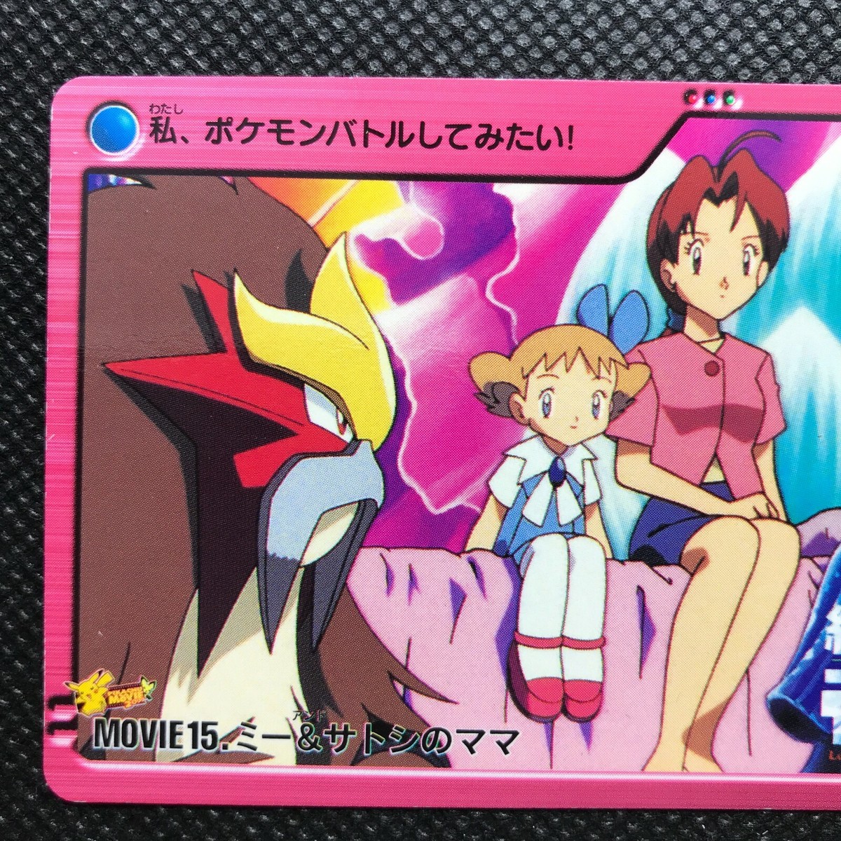 Ashポケモンカードおまけ付き Yahoo!オークション - ポケモンカード ピカチュウ