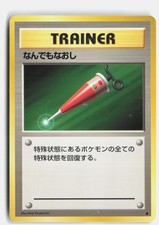 Full Heal Uncommon Base Set Pokemon Japanese Lightly Played