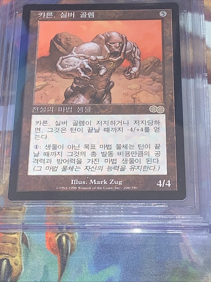 1998 MTG Karn, Silver Golem 298 Urza's Saga Korean Foreign Black Border BGS 9.5 - Image 3 of 4