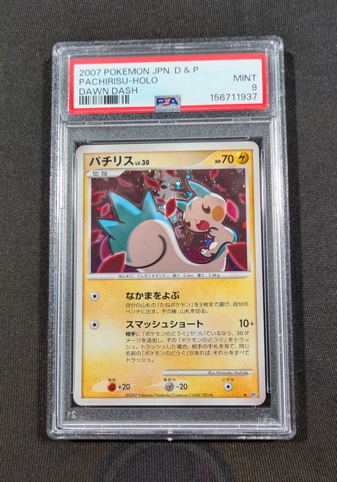 Pokemon Card Japanese Holo Pachirisu DP4 PSA 9 MINT Dawn Dash