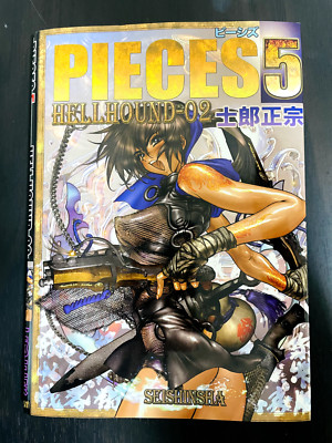 PIECES 5 HELL HOUND-02 Art Fan Comic Book Masamune Shirow Japanese