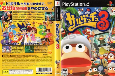 マクドナルド & サルゲッチュ　PlayStation 2 Ape Escape 2+3 (Sarugetchu) & McDonald's Original Happy Disc PS2