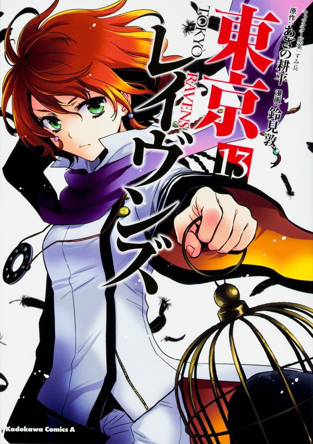 Tokyo Ravens 13 Japanese comic Manga Anime Natsume Harutora