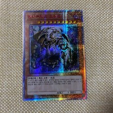 Yugioh Diecimila Drago / ROTD-KR000 / 10000 Segreta Rara Coreana / Mint / Regalo
