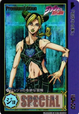 Jolyne Cujoh Shonen Jump Special Custom Anime Collectible Card