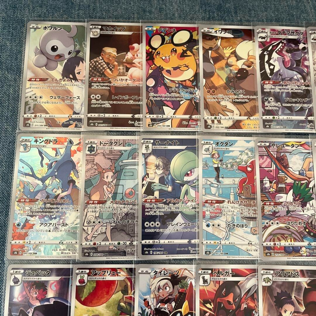 V MAXクライマックスchrコンプリート VMAX Climax chr complete set of 28 S8b - Pokemon Card