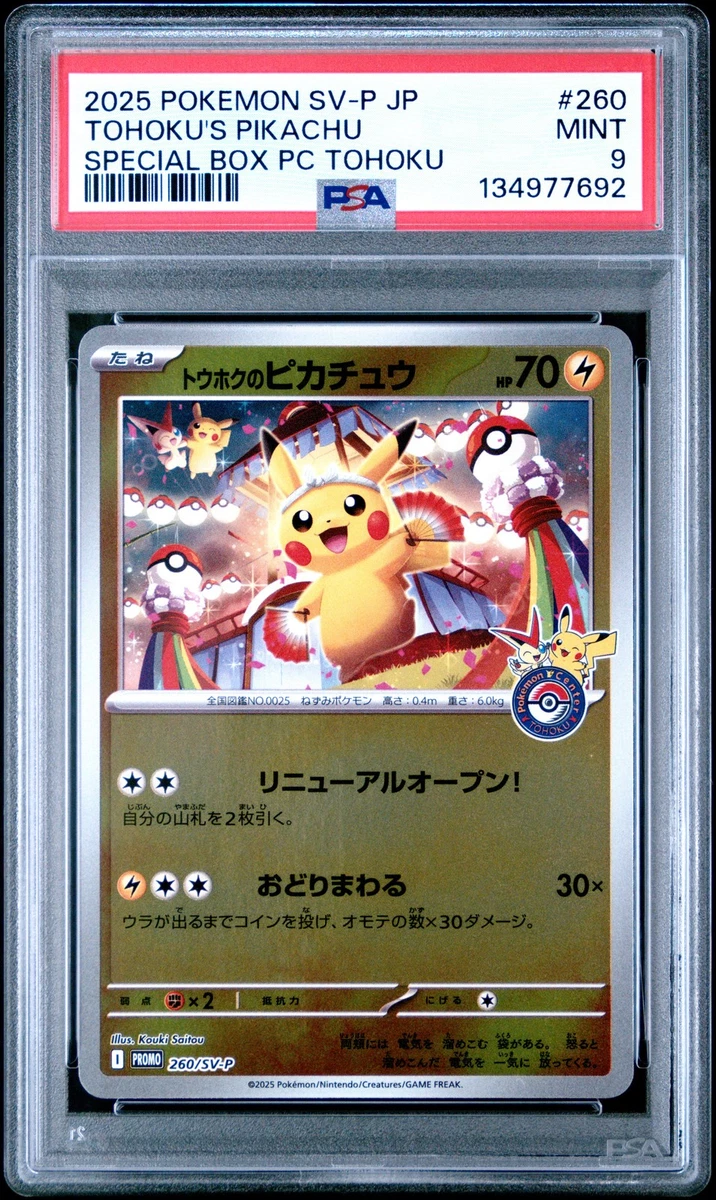 Pokémon Card Pikachu AR 9-card set. Pokemon Card VSTAR Universe AR 9 Set Full Complete Pikachu New | eBay