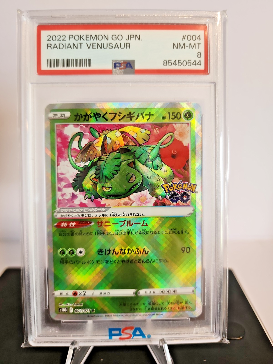ナヴァグラハ　サイン Radiant Venusaur 004/071 S10b: Pokémon GO Holo (Japanese) for sale