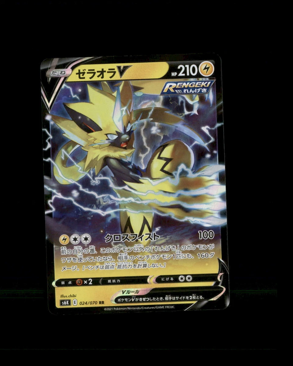Zeraora V 024/070 S6k: Jet-Black Spirit for sale | eBay