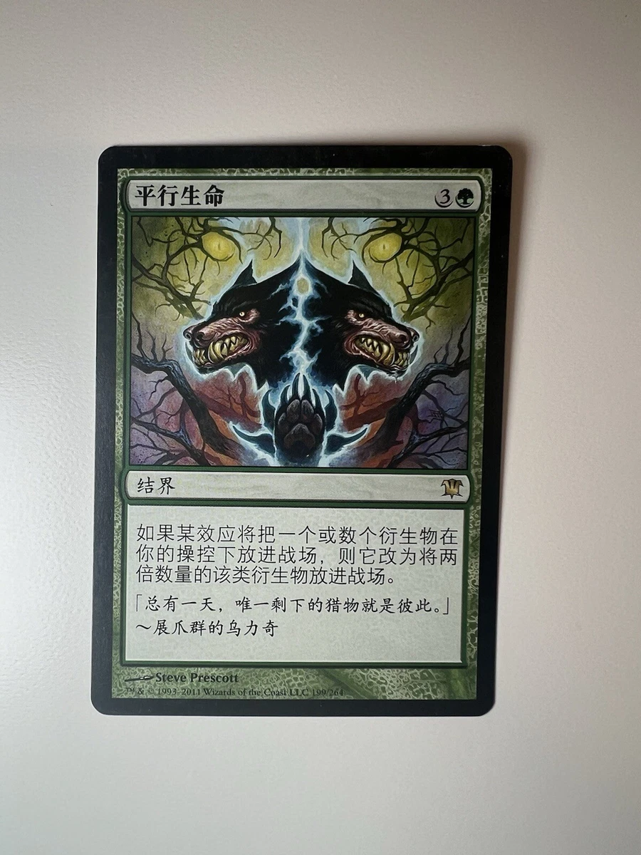 Magic: The Gathering Individual Trading Card Games in Chinese for