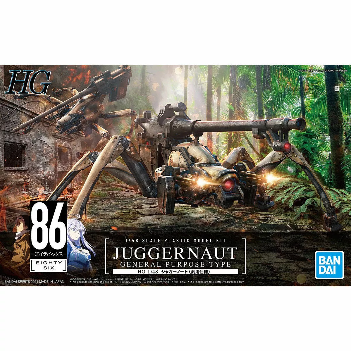 Hg 86 Eighty Six Juggernaut General-purpose 1/48 Plastic Model Kit