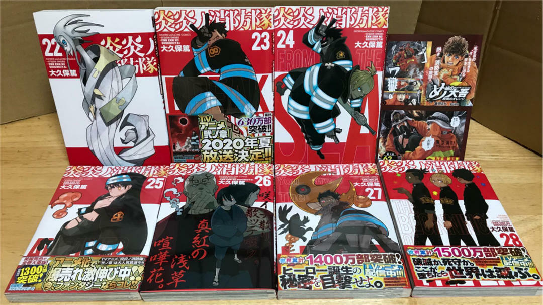 Fire Force Manga Volume 23