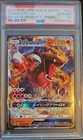 2017 POKEMON JPN SUN & MOON TO HAVE SEEN THE BATTLE RAINBOW CHARIZARD GX PSA 10
