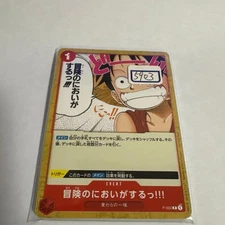 One Piece Card Game: Smells of Adventure!! 300 yen per card
