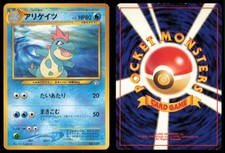CROCONAW NO. 159 NEO PREMIUM FILE 1 POKEMON JAPANESE PROMO