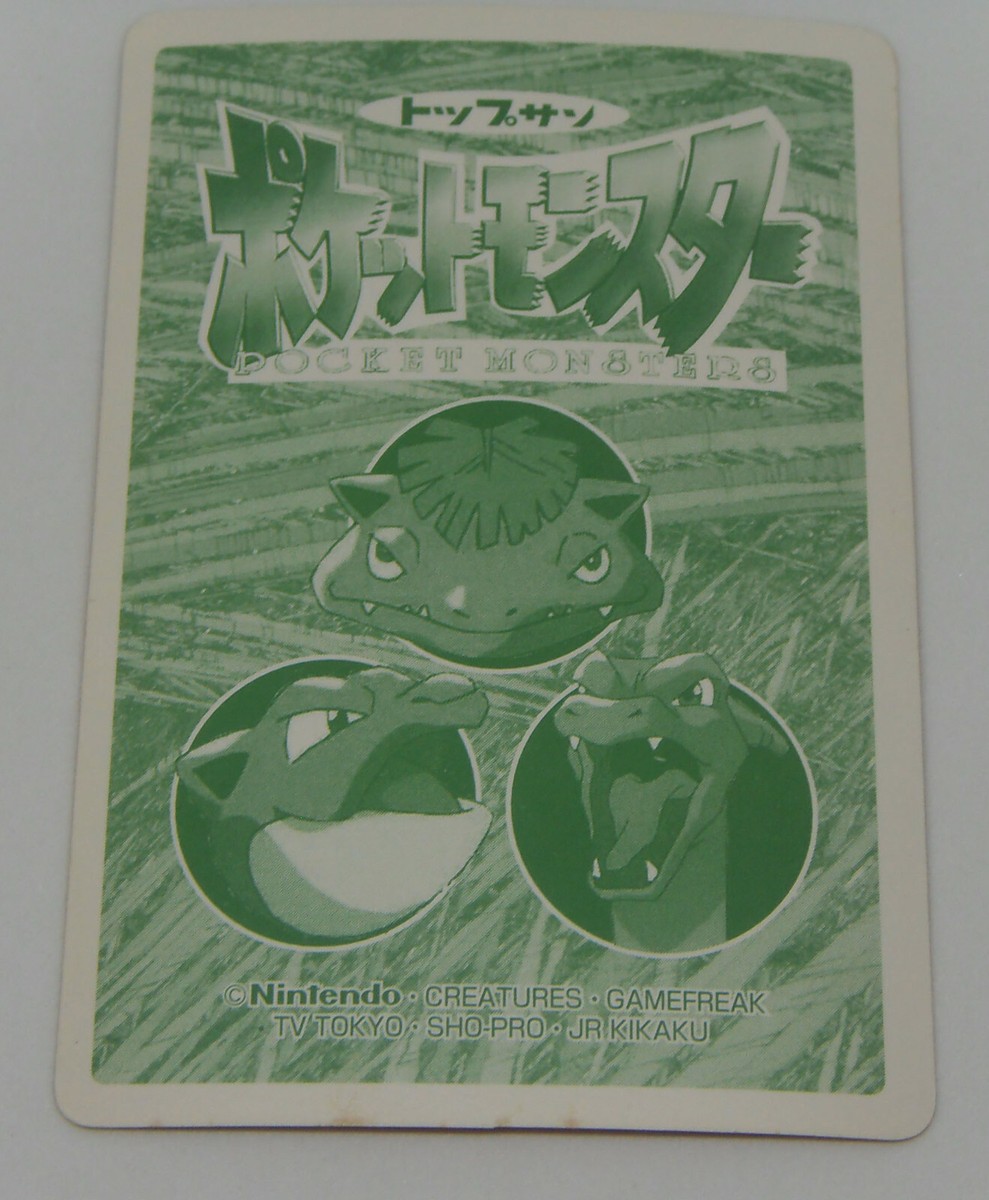 Japanese Pokemon TOP Topsun VS Battle Card No.128 Tauros VS
