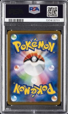 2021 POKEMON JAPANESE SWORD & SHIELD VMAX CLIMAX #210 FULL ART